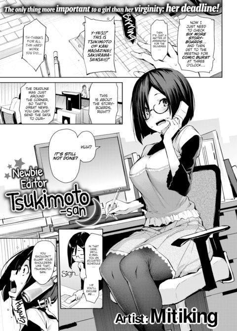 Newbie Editor Tsukimoto-san Chapter 1 page 1