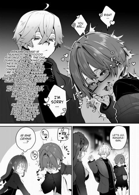 Tokyo Black Box Case.16 The Sadistic Professor's Case Report - Breaking the Rookie Female Investigator! Chapter 1 page 4