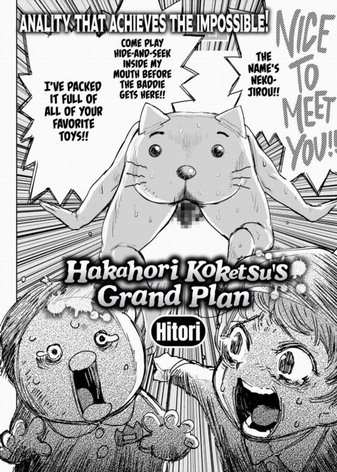 Hakahori Koketsu's Grand Plan Chapter 1 page 2