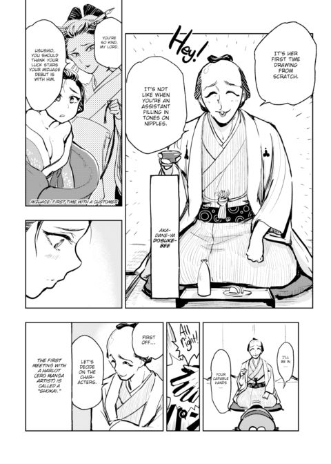 Kairaku Historie ~Edo Yoshiwara Arc~ Chapter 1 page 4