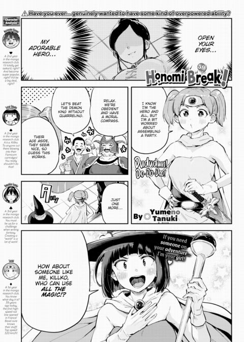 Honomi Break! Ep. 59 Chapter 1 page 1
