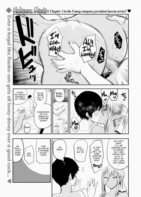 Lust 3 ~Shiibashi Miho~ Chapter 1 page 1