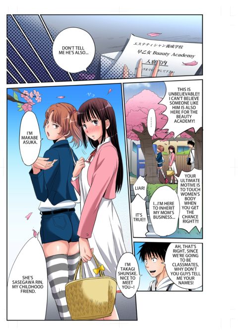 Girl's Dorm Harem 1 Chapter 1 page 6