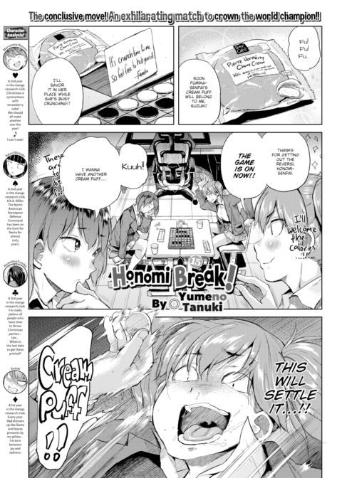 Honomi Break! Ep. 15 Chapter 1 page 1