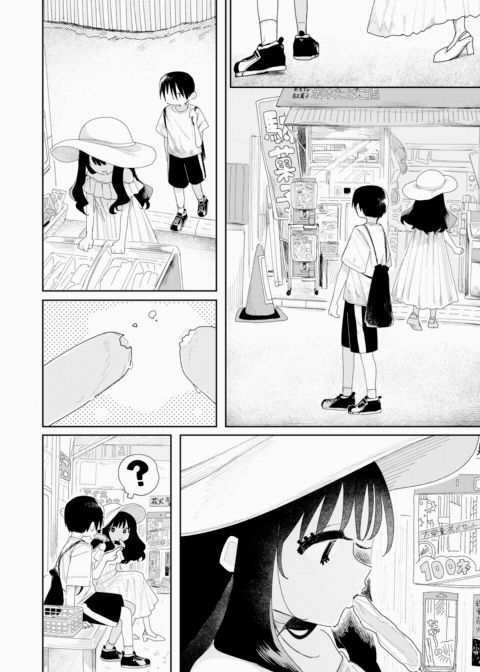 Because It's Summer Chapter 1 page 4