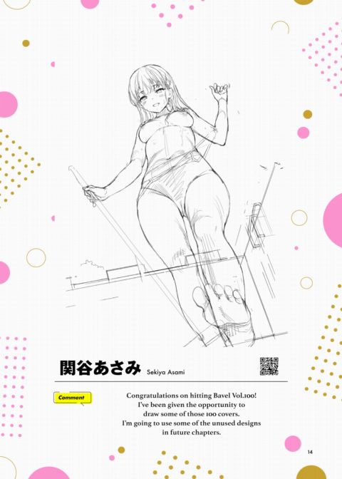 Comic Bavel 100th Volume Bonus Booklet Chapter 1 page 14