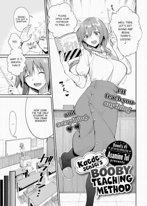 Kaede-sensei's Booby Teaching Method Chapter 1 page 1