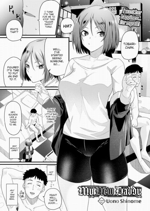 My New Daddy Chapter 1 page 1