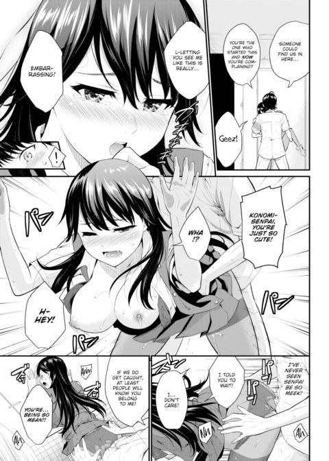 Student Council President's Secret Chapter 1 page 17