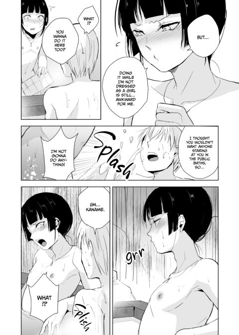Kaname 7 Chapter 1 page 20