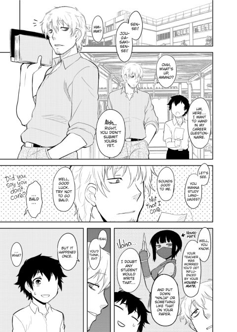 My Mikage-san Chapter 1 page 110