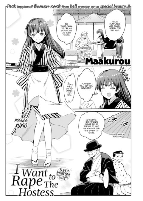 I Want to Rape the Hostess Chapter 1 Chapter 1 page 1