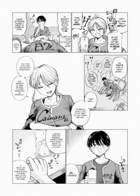 Female of Dreams Chapter 1 page 6