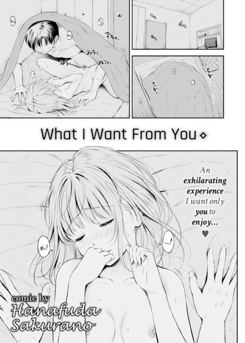 What I Want From You Chapter 1 page 1