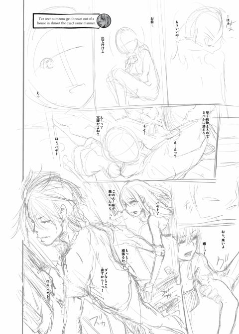 Metamorphosis: Hard Edition Chapter 1 page 397
