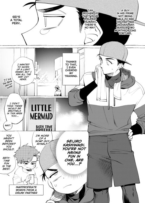 Stay, Good Boy Chapter 1 page 12