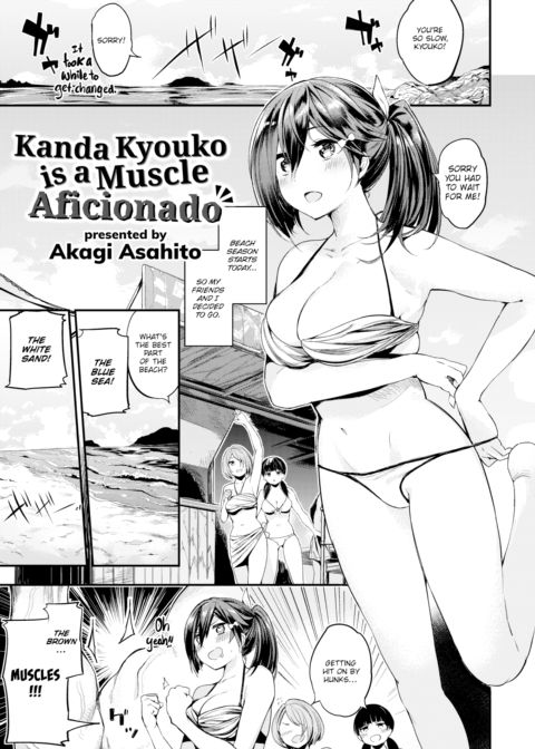 Kanda Kyouko is a Muscle Aficionado Chapter 1 page 5