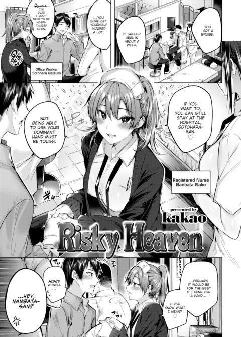 Risky Heaven Chapter 1 page 1