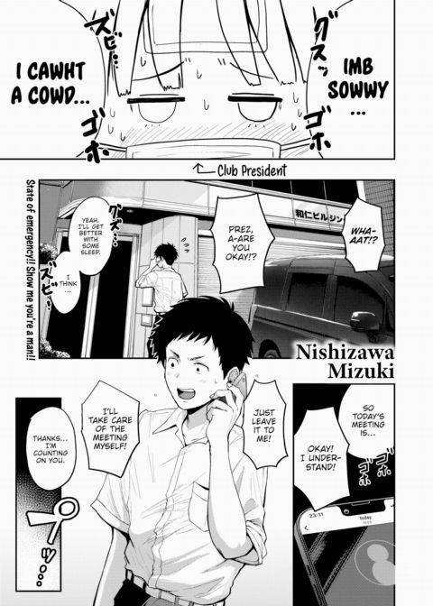 Manga Club & Big Boobs ~Married Editor - Kouro Mitsuko~ Chapter 1 page 1