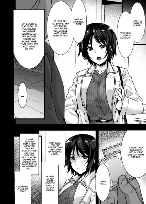 Inseminators for Hire 3 Chapter 1 page 7