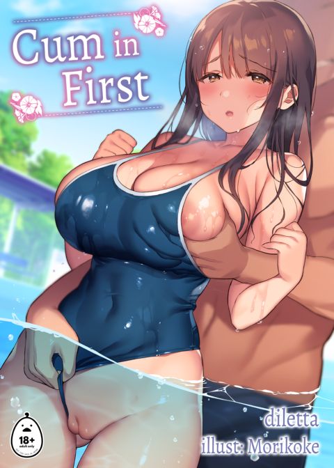Cum in First Chapter 1 page 1