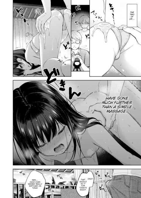 Summer Vacation Chapter 1 page 4