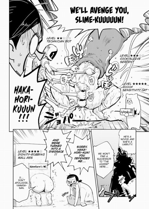 Hakahori Koketsu's Awakening Chapter 1 page 6