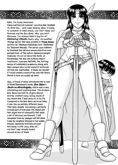 Nana & Kaoru Black Label, Vol. 03 Chapter 1 page 174