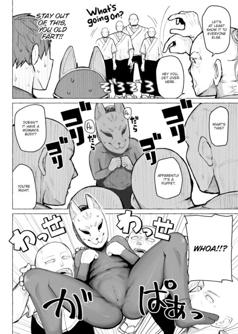 The Puppeteer and the Princess - Part 1 Chapter 1 page 14