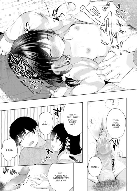 From Good Night to Good Morning Chapter 1 page 13