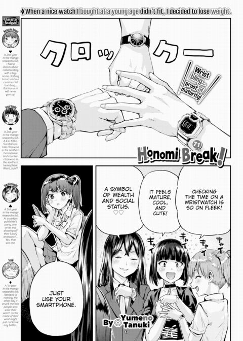 Honomi Break! Ep. 71 Chapter 1 page 1