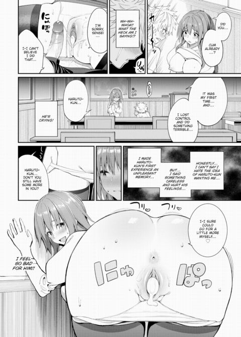 Kaede-sensei's Booby Teaching Method Chapter 1 page 12