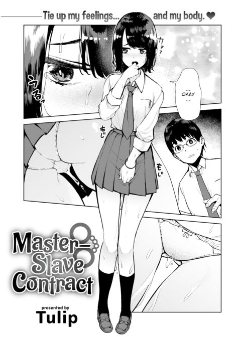 Master-Slave Contract Chapter 1 page 3