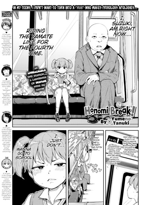 Honomi Break! Ep. 34 Chapter 1 page 1