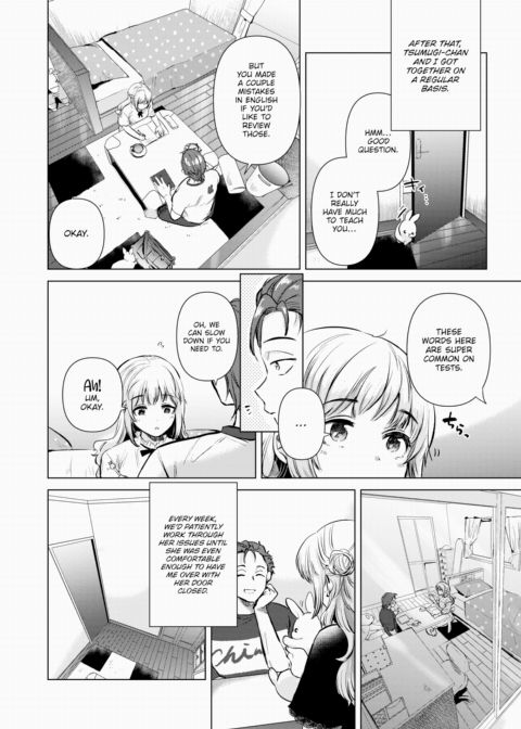 My Friend's Little Sister Chapter 1 page 6