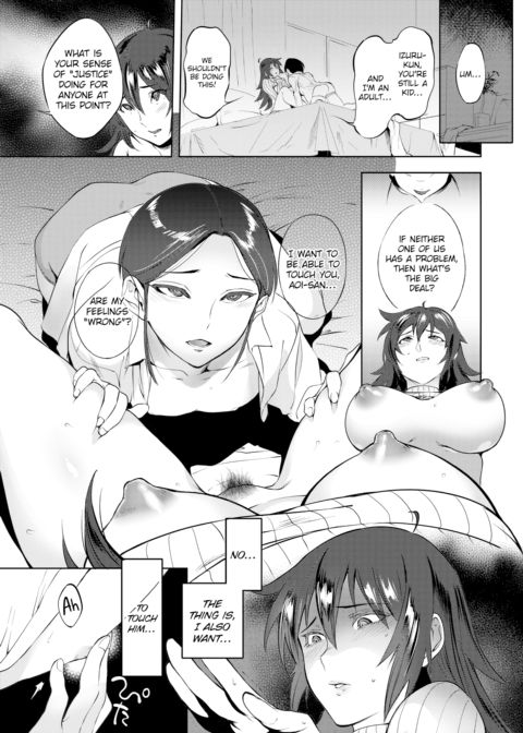 Train of Fate Chapter 1 page 7