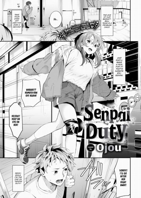 Senpai Duty Chapter 1 page 1