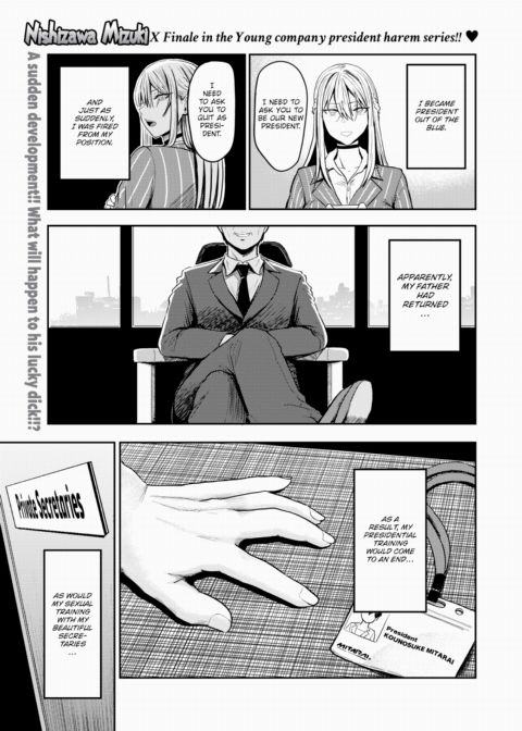 Lust Finale ~Mitarai Kounosuke~ Chapter 1 page 1