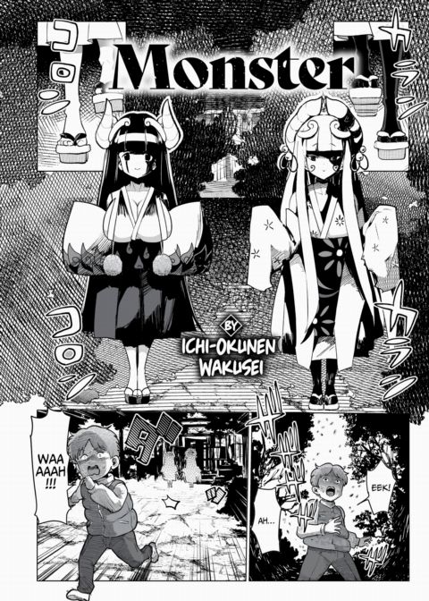Monster Chapter 1 page 4