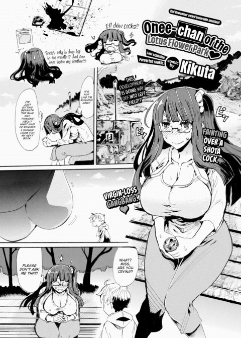 Onee-chan of the Lotus Flower Park Chapter 1 page 1