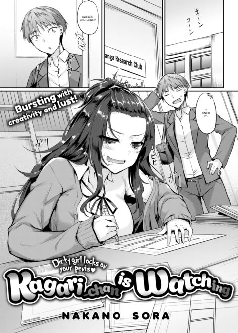 Kagari-chan is Watching Chapter 1 page 1