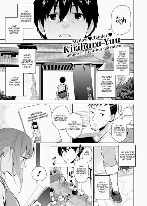 Intimate Coverage Chapter 1 page 1