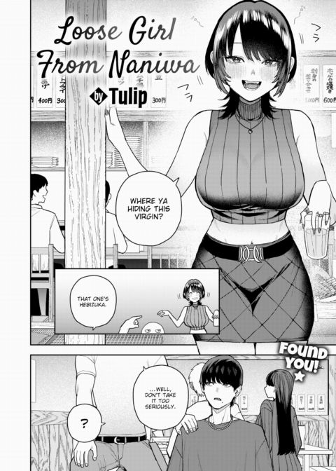 Loose Girl From Naniwa Chapter 1 page 2