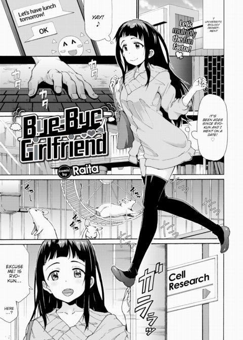 Bye-Bye Girlfriend Chapter 1 page 1