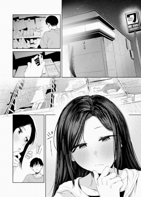 A Box Worth of Longing Chapter 1 page 4