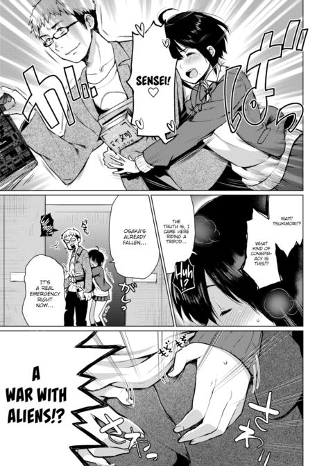 Our Hierogamy Chapter 1 page 3