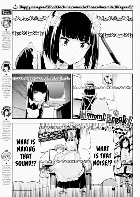 Honomi Break! Ep. 74 Chapter 1 page 1