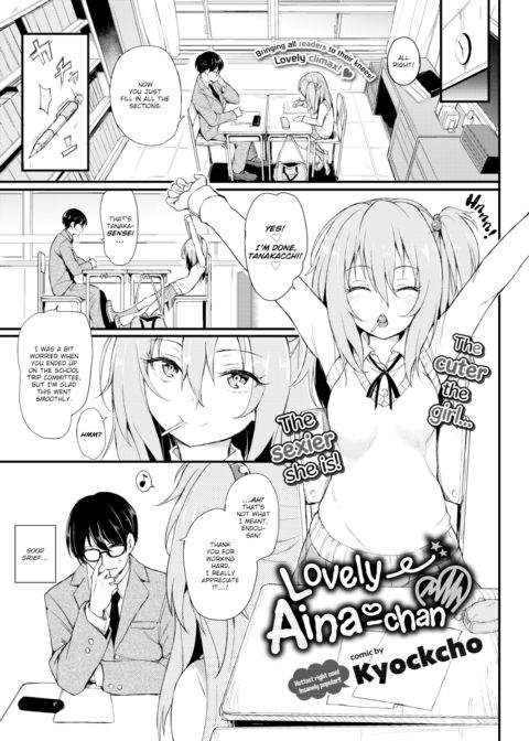 Lovely Aina-chan Chapter 1 page 1