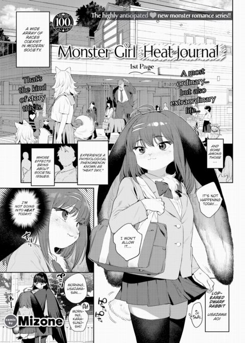 Monster Girl Heat Journal - 1st Page Chapter 1 page 1