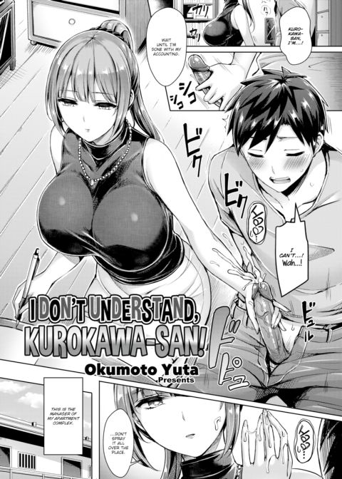 I Don't Understand, Kurokawa-san! Chapter 1 page 1